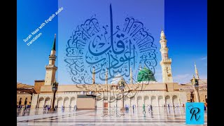 Surah Al Naas With Arabic text and English text and audio translation