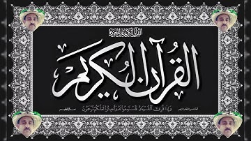 اللهم اجعل القران الكريم ربيع قلوبنا ونور صدورنا أمين يارب العالمين 🤲