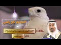 شيلة العوازم تاج راسي كلمات الشاعر حميد بن حمود الجويعد العازمي أداء راضي العطيفي 