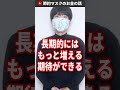 つみたてNISAを5年間続けた結果【インデックス投資】 #Shorts
