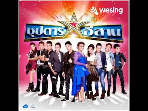 สู้เขาได้แค่ใจที่รักจริง