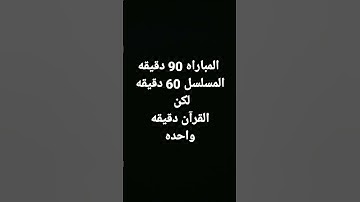 احترم القران /قران بصوت القارئ عبد الرحمن مسعد تلاوه هادئه