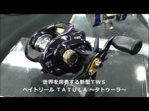 2014年 ダイワ新製品ベイト リール タトゥーラ - YouTube