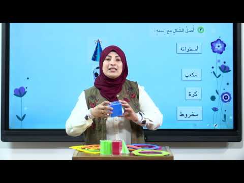 الرياضيات - الثاني الابتدائي - الفصل الثامن , الاختبار القبلي