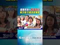 藍營控派人盯李四川 蘇巧慧:行程本就重疊｜TVBS新聞 @TVBSNEWS01