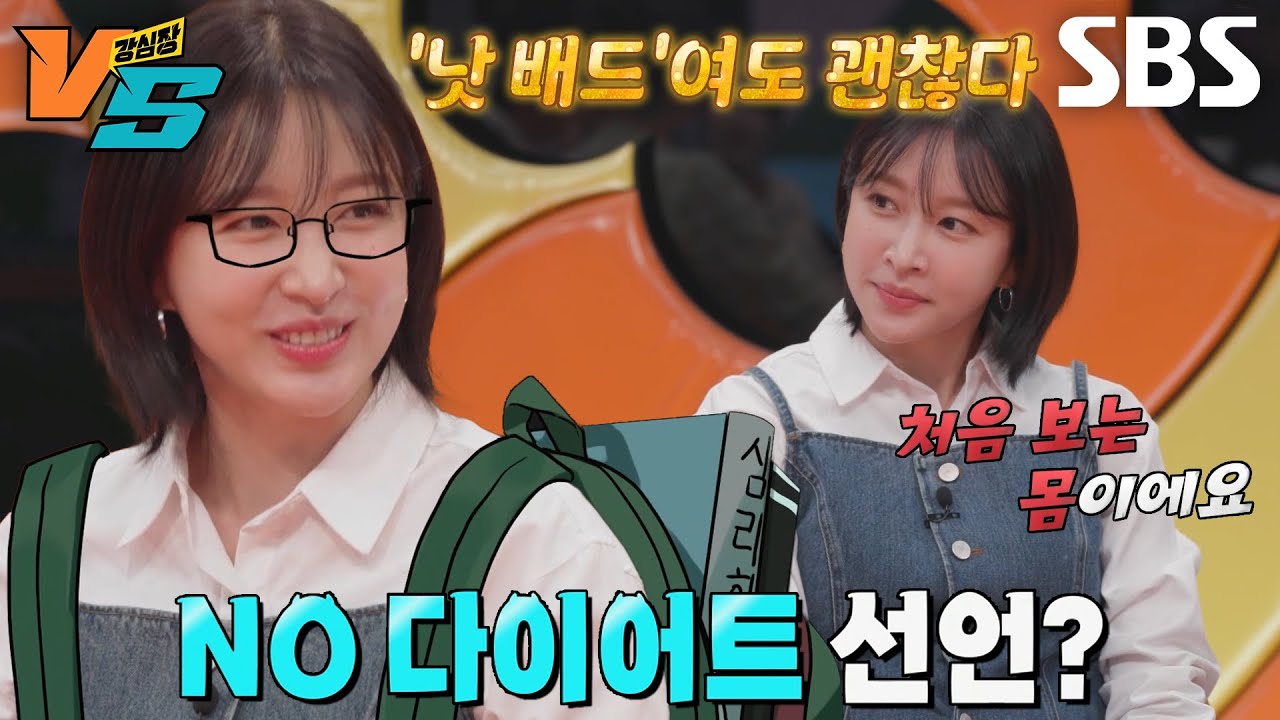 ‘몸매 천재’ 하니, EXID 활동 당시 몸무게 공개↗ (ft. 심리학 공부)