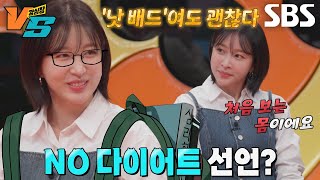 ‘몸매 천재’ 하니, EXID 활동 당시 몸무게 공개↗ (ft. 심리학 공부)