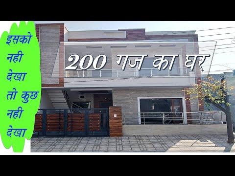 Modern 200 Gaj House Design | 200 Gaj double story house | 200 Gaj kothi design | 200 Gaj kothi sale