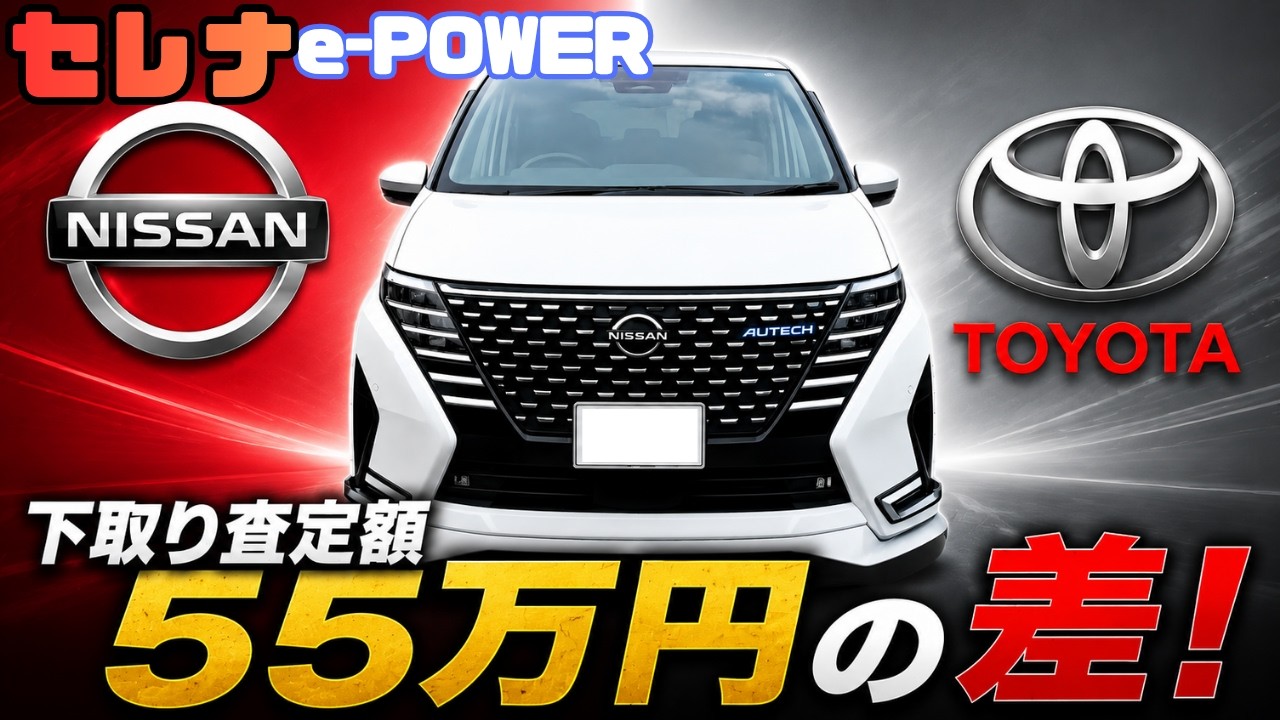 日産 セレナ 乗って帰れます。早急に売ります。いきなりの購入は控えて下さい Shocking] A 550,000 Yen Gap in Trade-in Value for the C28 Serena