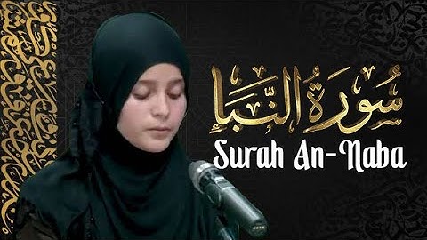 ترتیل - تلاوت سوره نبا به صدای قاری هانیه