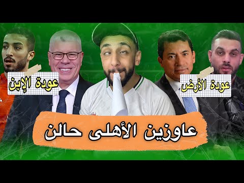 الزمالك يطلب مواجهة الاهلي بدل بيراميدز في السوبر المصري عودة محمد عبد المنعم أرض الزمالك