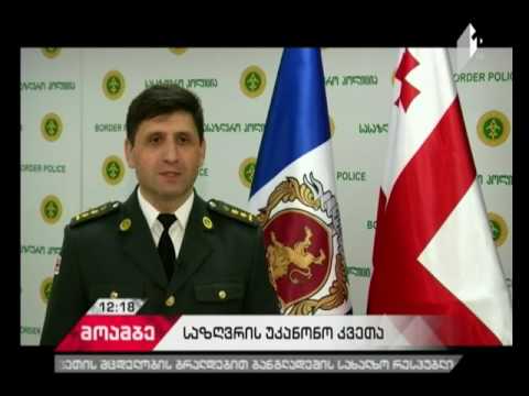 ბანგლადეშის ოთხი მოქალაქე დააკავეს