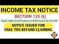 Income tax notice 133(6) | Income Tax Notice 133 (6) For Fake TDS Refund Claiming | How to reply