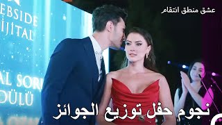 صاحب الجائزة الحقيقي هو الحب عشق منطق انتقام