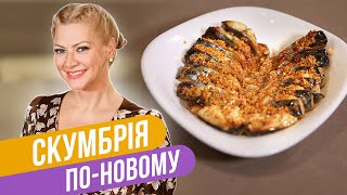 Праздничная СКУМБРИЯ в апельсиновом маринаде - быстро и по-новому / Татьяна Литвинова