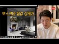 러시아 모스크바 지역별 집값. 임대수익 10%가 여긴 된다고? [RyJoon]