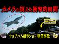 【2015年】わずか3秒！時速400kmの戦闘機が道路へ突っ込み消し飛ぶ…ベテランパイロットが引き起こした最悪の航空機事故「ショアハム航空ショー墜落事故」【ゆっくり解説】