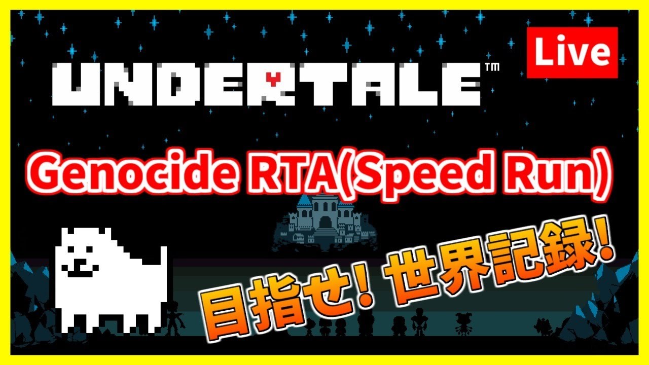 Rta Undertale Genocide Speedrun Wr Attempt Youtube