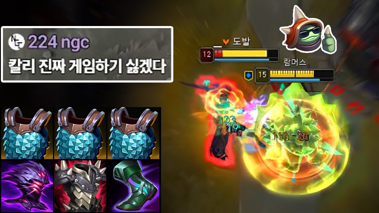 방어력 1000 람머스를 칼리스타가 때릴 때: 💀💀💀