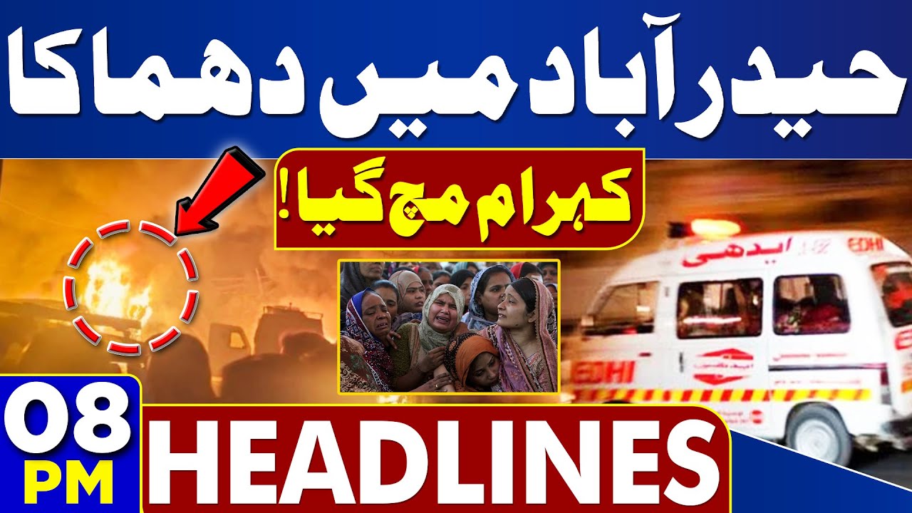 Blast In Hyderabad | President Approves Pak Army Bill | SC Judges Resign | 08PM Dunya News Headlines