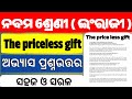 Priceless Gift 🎁 Class 9 english short questions answers practice