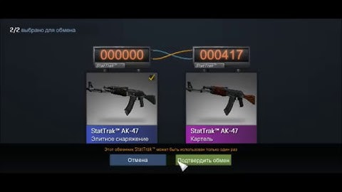 StatTrak™ Swap Tool in operation...