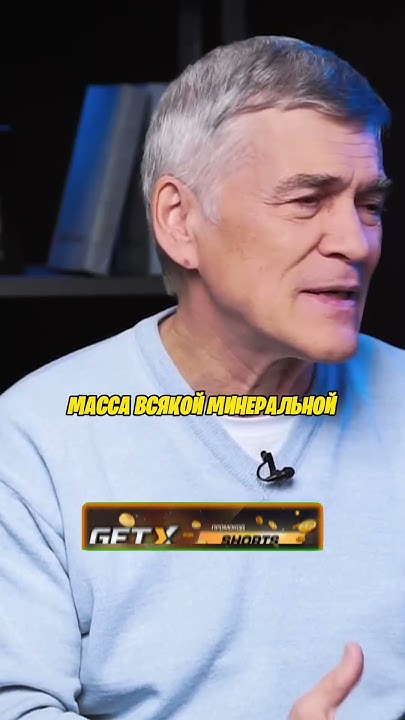 Владимир Сурдин про ресурсы Земли. #наука #космос #подкаст #ресурсы ...