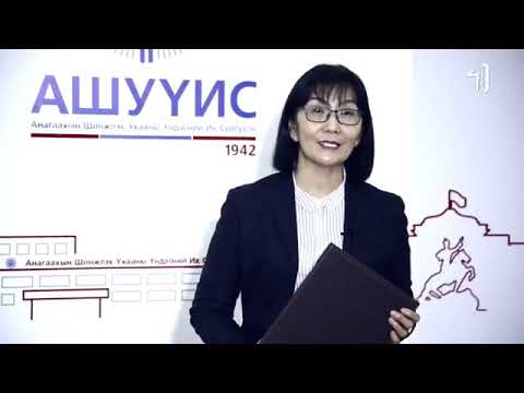 Видео: Тархиа өөртөө хэрхэн ажиллуулах вэ