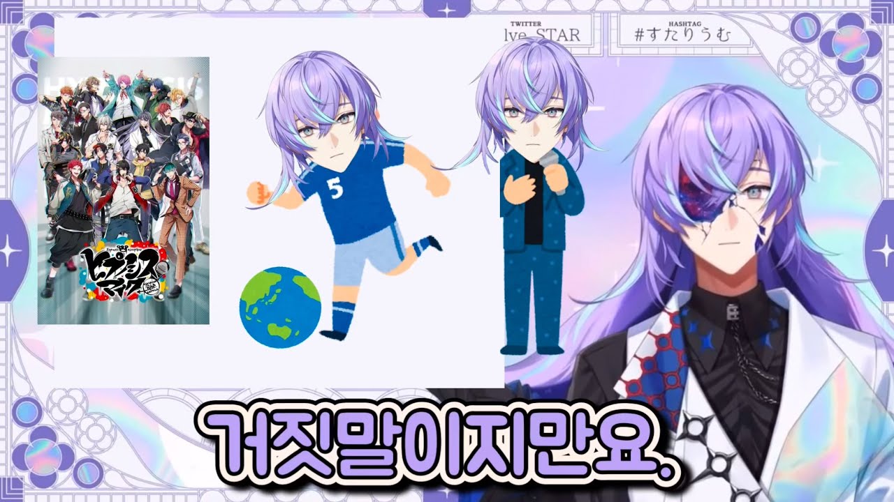 고등학생 때 일화를 지어내는(?) 호시루베 쇼 【니지산지/호시루베 쇼】