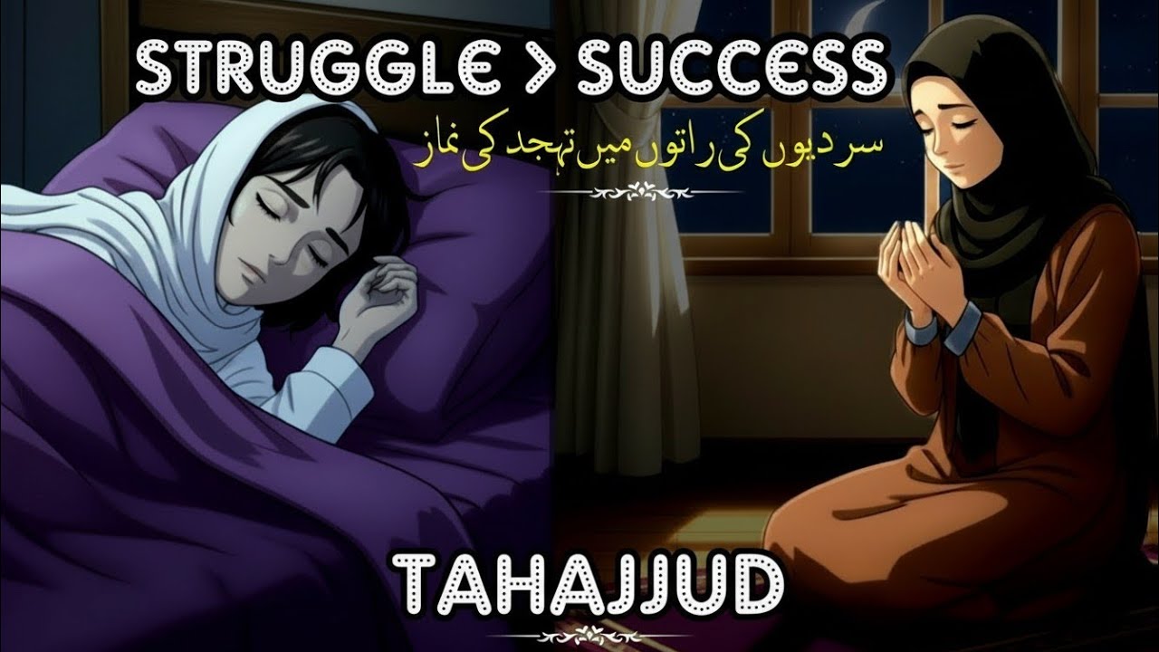 Waking up for Tahajjud Is Easy |If You Know This Secret | (Islamic Way)