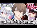 深夜の突発ポケカ&遊戯王開封配信のあと1カートン開封配信が決まるまでの流れまとめ【#SMC組/#加賀美ハヤト/#葉加瀬冬雪/#夜見れな/#にじさんじ/#Vtuber切り抜き】
