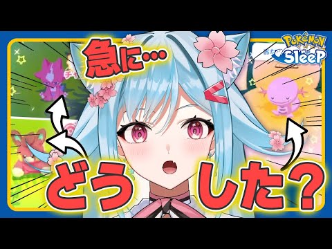 【ポケモンスリープ】4日で3体！？EX出たら色違いばっかなんだけど笑【ポケモン大好きVTuber】