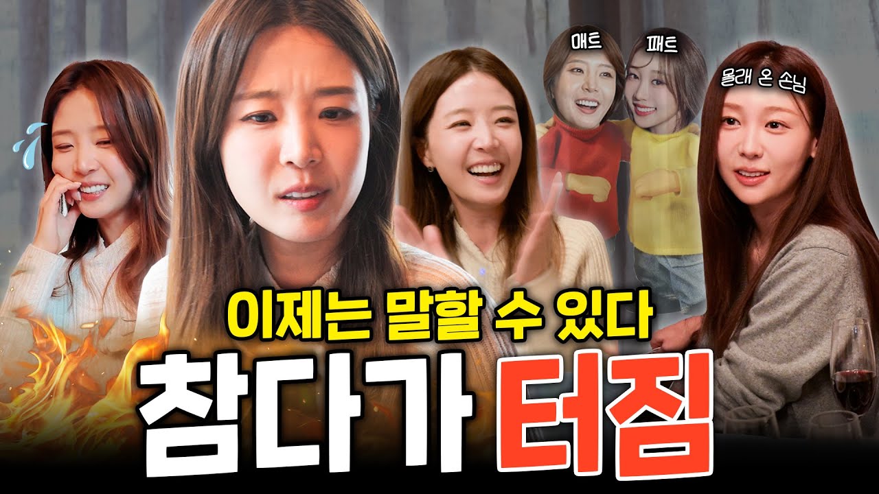 “드릴 말씀이...” 유튜브팀 회식 쏘고 되려 혼난 형수님 (대감키링 이벤트, 비하인드썰, 2026년 계획) 