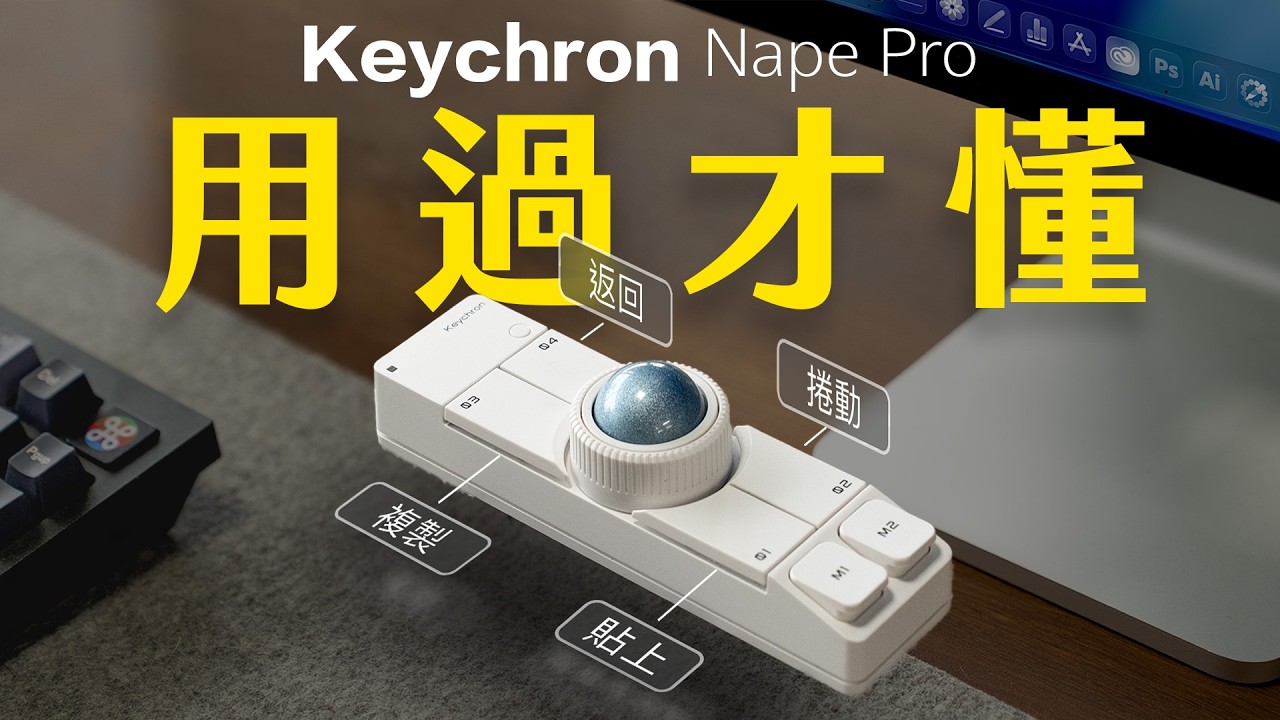 Keychron Nape Pro REVIEW - YouTube