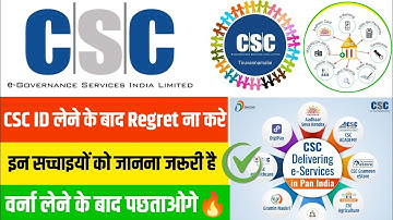 🖥️ CSC ID लेने के बाद Regret ना करें | इन सच्चाइयों को जानना जरूरी है | CSC Center Ka Complete Guide