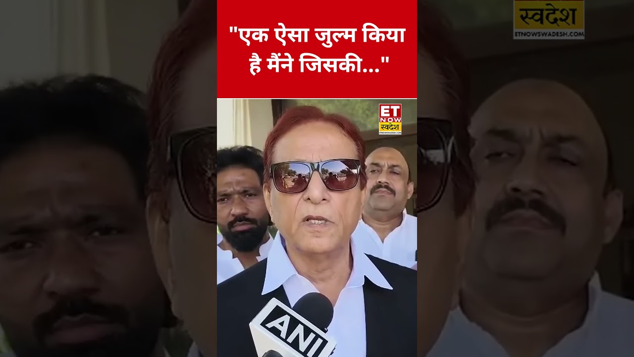ये क्या बोल गए Azam Khan? 