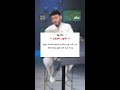 نصائح من ذهب مع دكتور عبود الشامي دكتور قلوب الغرام 