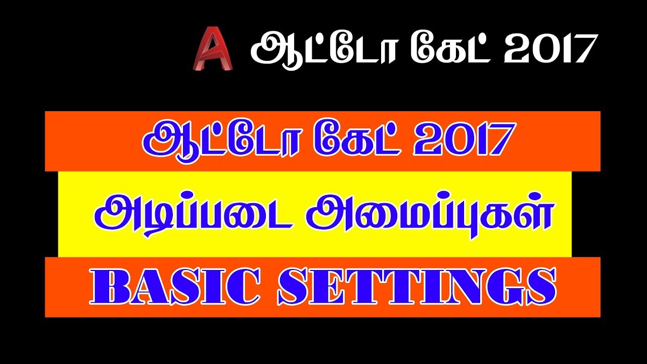 Autocad Basic Setting For Easy Use - YouTube