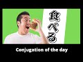 🍔 食べる Eat | Japanese Verb Conjugation of the Day #1 😋