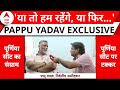 Pappu Yadav Exclusive: &#39;मेरे घर में आकर Lalu Yadav भारी हो जाएं...&#39; | Bihar Politics | ABP News