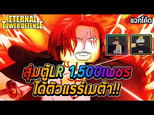 Anime World Tower Defense  Giveaway code 20k Puzzles + 500 Reroll token  Recommended for new players 