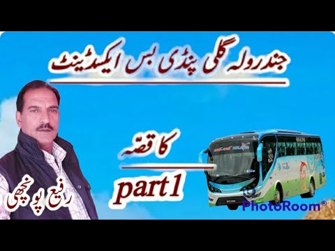 Jandrola galipenid  Bus accident   kissa part 1 Singer Rafi Poonchi OFFICIAL CHANNEL