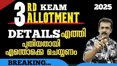 Keam |engineering 3rd ALLOTMENT details published | Keam final ALLOTMENT 2025 