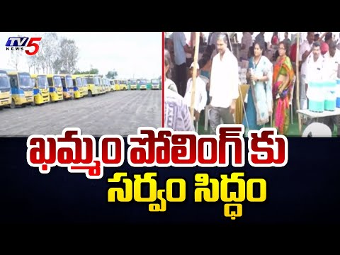 ఖమ్మం పోలింగ్ కు సర్వం సిద్ధం..| All Arrangements Set For Loksabha Elections | Khammam | TV5 News - TV5NEWS