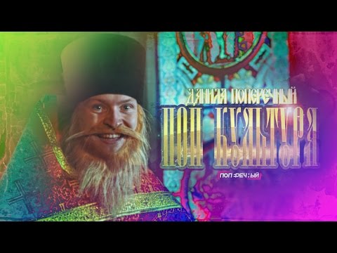 Богохульство)) - YouTube