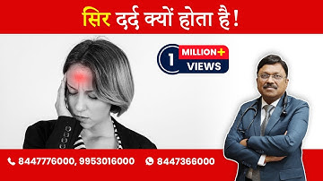 Headache - Common Causes | By Dr. Bimal Chhajer | Saaol