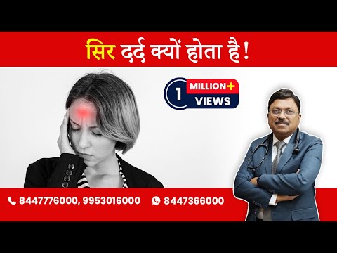 वीडियो: क्या ओटेज़ला सिरदर्द दूर होता है?