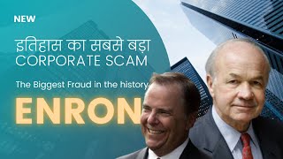 Enron Scandal in Hindi |The biggest fraud in History