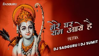 Mere Ghar Ram Aaye Hain ft.Jubin nutiyal DJ SADGURU X DJ SUMIT (Ram Navmi SPL Sound Check)