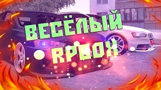 Весёсый RPBOX - Алёша певец | ЧИТЕРЫ В RPBOX |  СМЕШНЫЕ МОМЕНТЫ